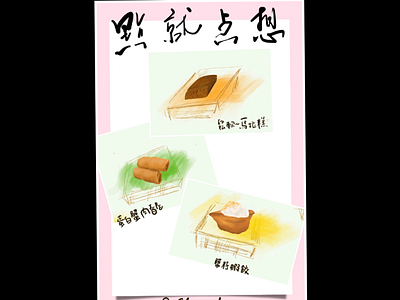 Flat illustration Daily - dim sum food