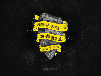Tamizh Series 01 design illustration lettering quotes sayings tamil typography