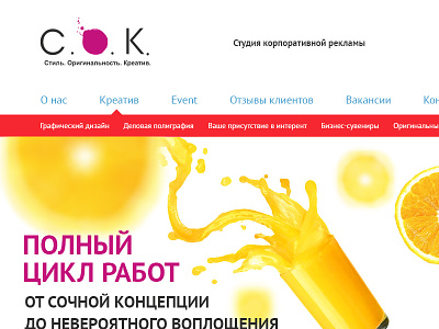 studiocok.ru site