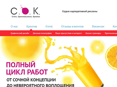 studiocok.ru