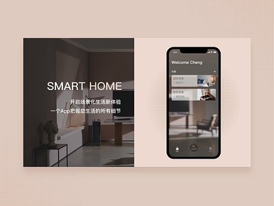 smart home（iOS app design）02 app app design application design ios app design smarthome smarthome app ui