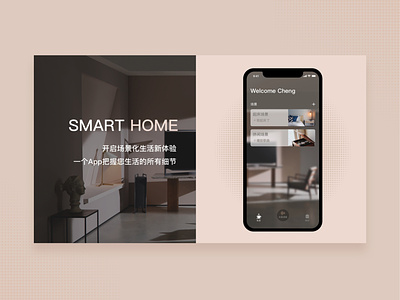smart home（iOS app design）02