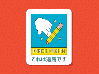 Pencil Pusher badge bold club color design exploration flat fun graphic design icon illustration illustrator japan line logo minimalistic pattern simple texture vector