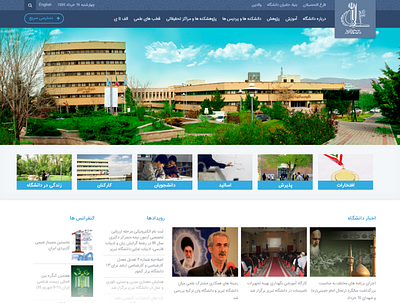 University of Tabriz design sazmand ui university ux website