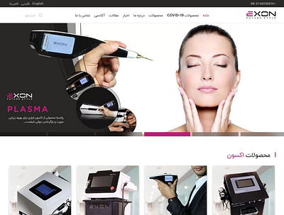 Exon Medical design medical sazmand website سازمند