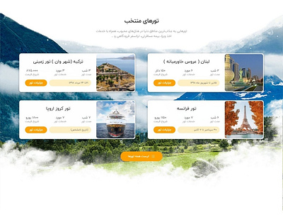 Tours design tours ui ux website