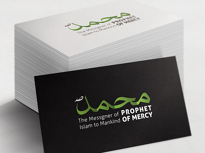 Logo Cover Muhammad PBUH for a book