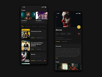 Movie mobile app app design application black colors concept conceptual design design app designs movie app ui