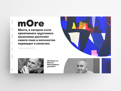 mOre - concept