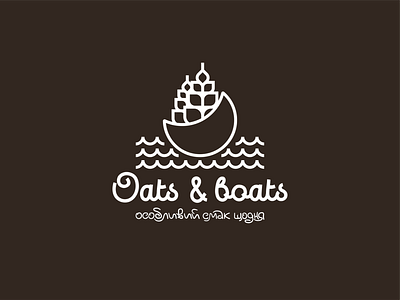 Oats and boats bakery biscuit boat brand brand design brand identity branding cake eat food lettering line logo logodesign logotype oat oats spica wave
