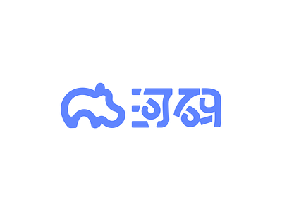 河码Logo graphic design logo typography ui