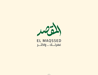 el maqssed arabic artdirection branding calligraphy design freehand illustration illustrator lettering logo logo design logotype typography