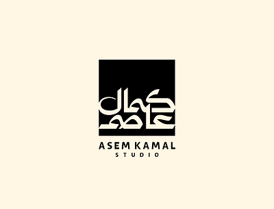 Asem Kamal arabic artdirection branding calligraphy design freehand illustration illustrator lettering logo logo design logotype typography