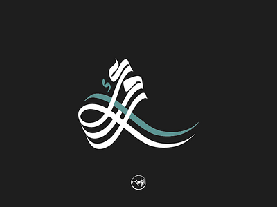 arwa arabic calligraphy debuts dribbble first freehand illustrator shot strock typography