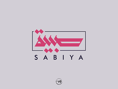 Sabiya arabic calligraphy debuts dribbble first freehand illustrator shot strock typography