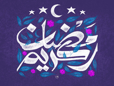 Ramadan Kareem arabic artdirection calligraphy design eslamic art illustration illustrator ramadan ramadan kareem typography