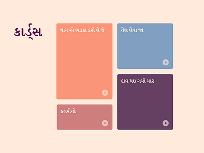 Retro Inspired Gujarati UI Cards