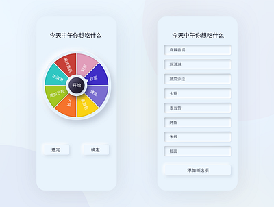 Neumorphism UI design app design ui