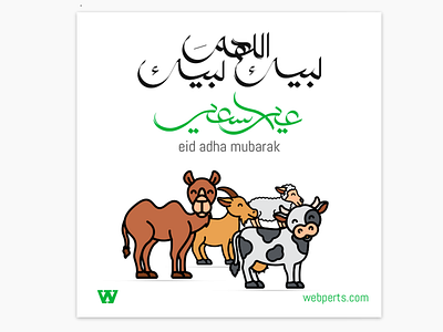 eid al adha adha camel cow eid eid al adha eid mubarak goat graphic graphicdesign hajj mubarak sheep