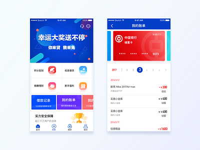 FinanceAPP blue finance loan to