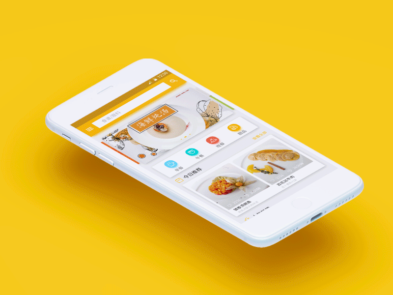 Food production applications design food gif interaction ios ui ux yellow