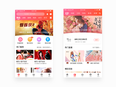 MIGU video colour pink ui ux video