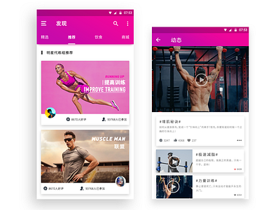 Fitness application interface application data fitness interface power run