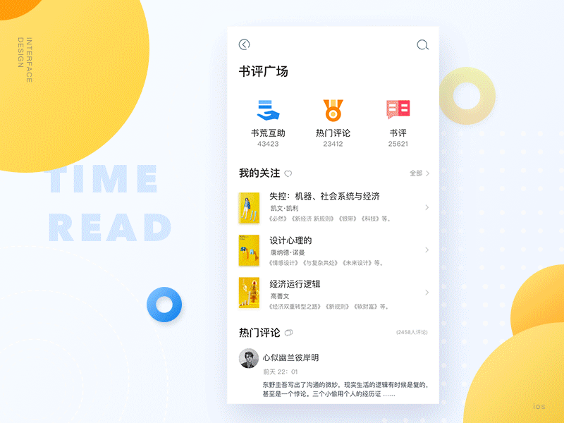 Reading App app book bookshelf comment dynamic effect reading ui ux