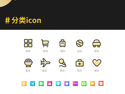 Classification Icon app design icon ui
