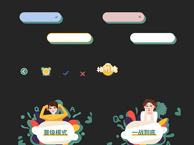 a small game program for people to have fun in their boring life app design illustration