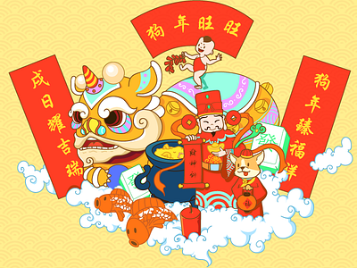 Chinese New Year chinese new year dog illustration