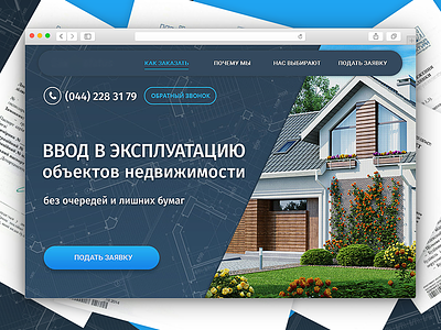 Landing page for site Legalize of real estate page landing site ui web