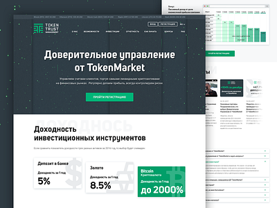 Token Trust management landing page crypto currency design landing landing page site token ui web website