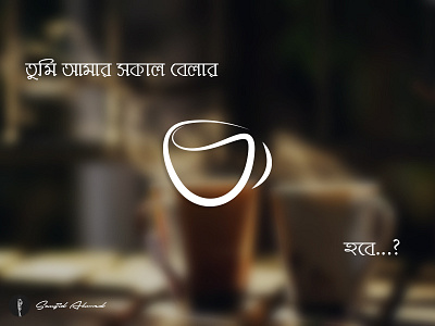 "Chaa" Bangla Wordmark clean concept conceptual creative logo typography word logo wordmark