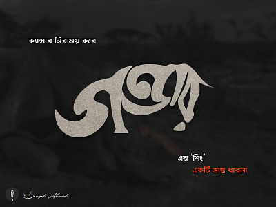 Gondar (rhinoceros) concept lettering logo mark typography word logo