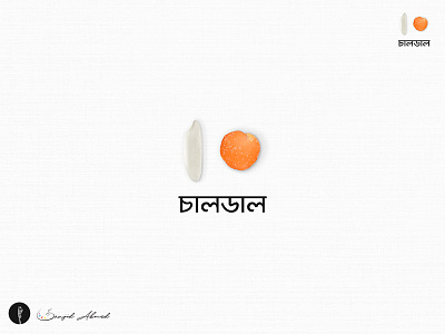 Chaldal Concept chaldal clean concept conceptual logo modern typography word logo