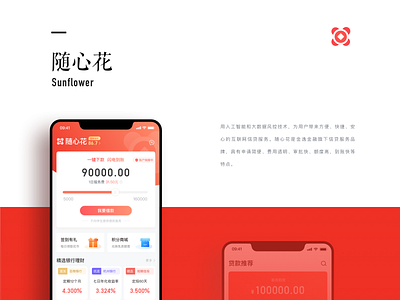 Financial App 金融App financial app red app 金融app