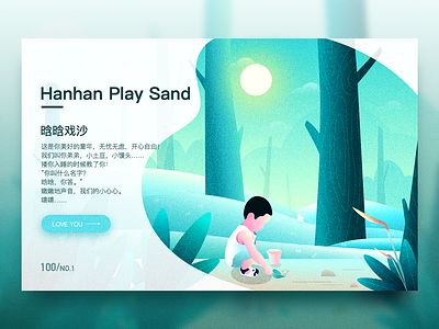 Hanhan Play Sand child childhood green illustration love poster ps son
