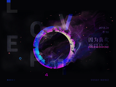 Because I like it, I love it！ ae dynamic effect gradient particle ps 海报 红 蓝色