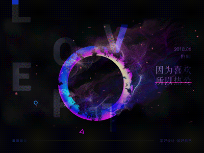Because I like it, I love it！--GIF ae particle 梯度 海报 蓝色