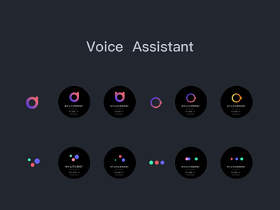Voice Assistant voice voice assistant 梯度 设计