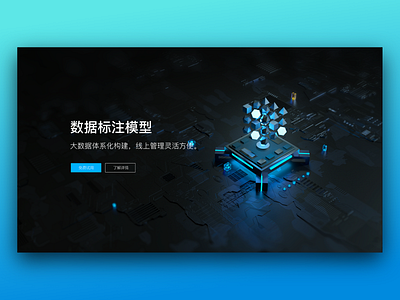 Ai-web banner 3d animation blue illustration ui 蓝色