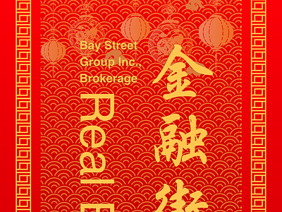 Chinese New Year Signage