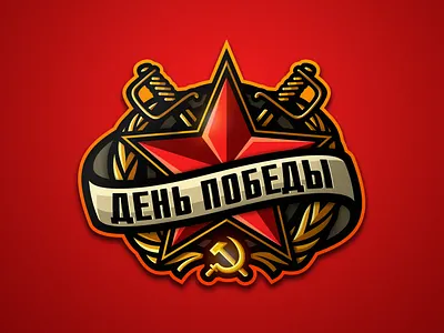 День Победы 9 may 9 мая dmitry krino russia soviet union ussr world war 2 world war ii день победы советский союз ссср