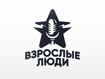 Взрослые люди (Adults) dmitry krino esports logo graphic design mascot microphone mp3 music startup track
