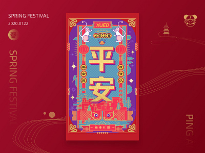 SPRING FESTIVAL