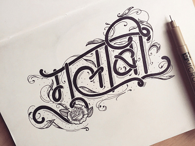 Gulabi clean gulabi hindi illustration india pink stylised typography
