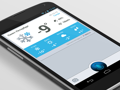Weather. App "Assistant" android app assistant icon interface mic phone siri snow temperature ui weather