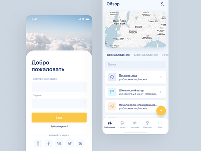 Weather reports app blue cloud ios list mobile search sign in ui ux weather yellow
