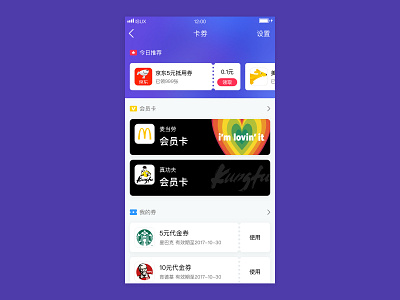 QPay coupon design ui 设计